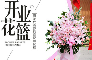 江苏南通启东市北新镇花篮配送