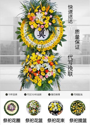 江苏南通启东市北新镇花圈代送
